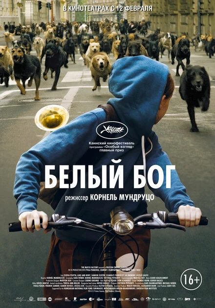 Постер Белый Бог 2014