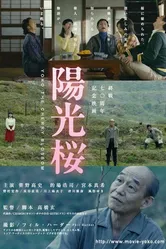 Yôkôsakura постер