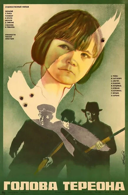 Постер Голова Тереона 1982