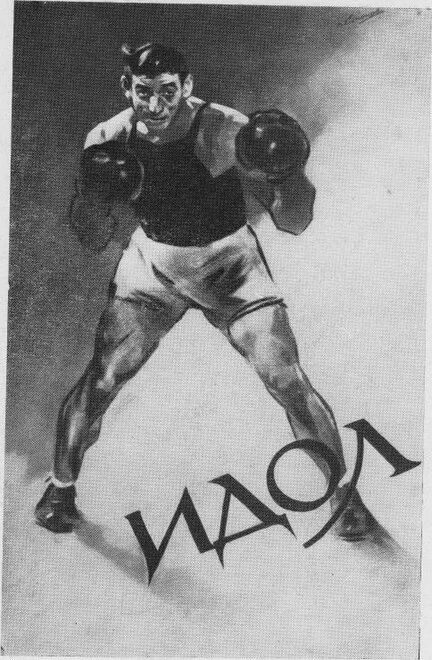 Постер Идол 1947