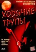 Постер Ходячие трупы 2002