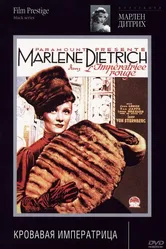 Распутная императрица 1934 постер