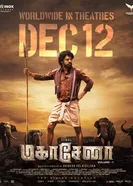 Mahasenha Volume - 1 постер