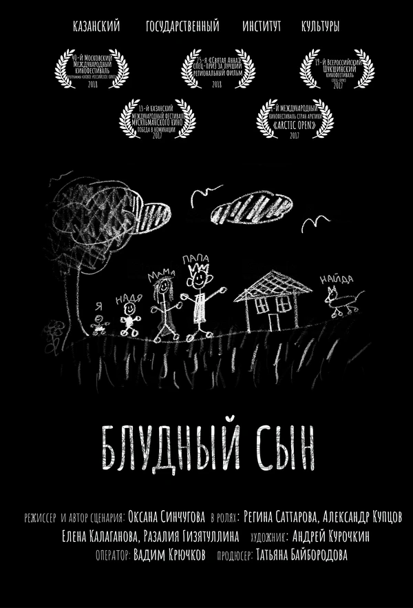 Постер фильма