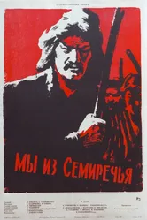 Мы из Семиречья 1958 постер