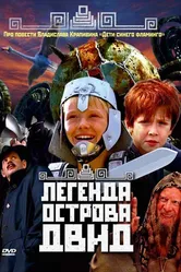 Легенда острова Двид 2010 постер