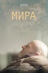 Мира 2018, Россия постер