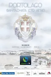 Portolago: Ghosts in the Aegean постер