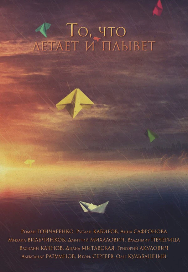Постер фильма