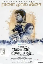 Pariyerum Perumal постер