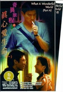 Постер Qi yi lu cheng: Zhen xin ai sheng ming