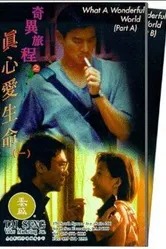 Qi yi lu cheng: Zhen xin ai sheng ming постер