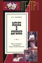 Месяц в деревне 1983 постер
