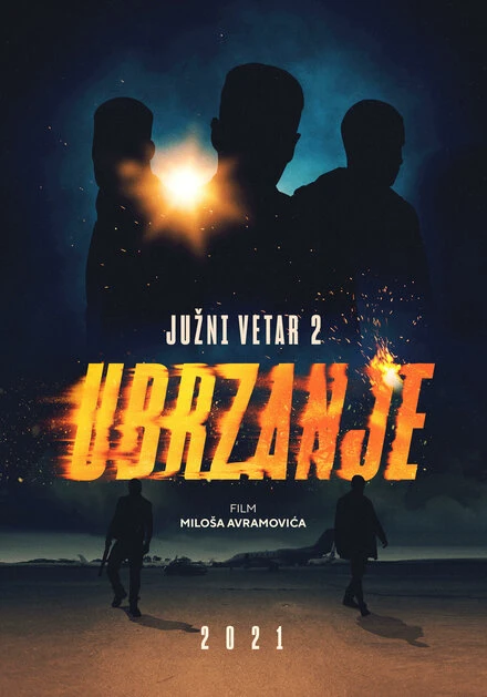 Постер Южный ветер 2 2021