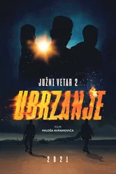 Южный ветер 2 2021 постер