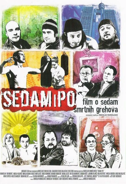Постер Семь с половиной 2006