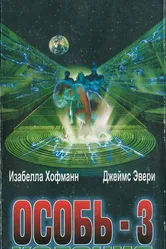 Колония 1998 постер
