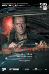 Одержимость 2015 постер