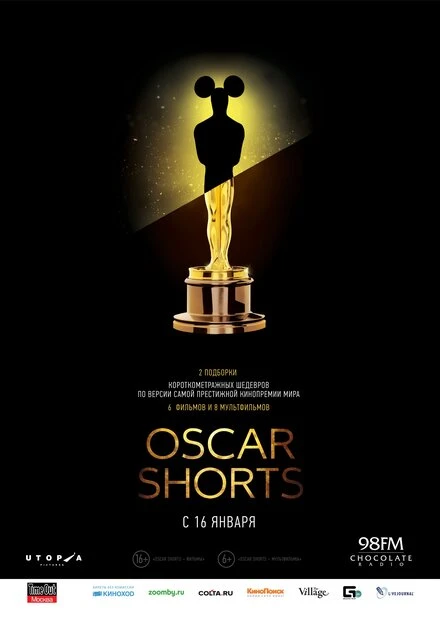 Постер Oscar Shorts: Фильмы 2013