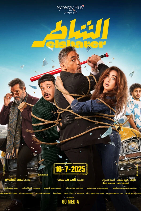 Постер фильма