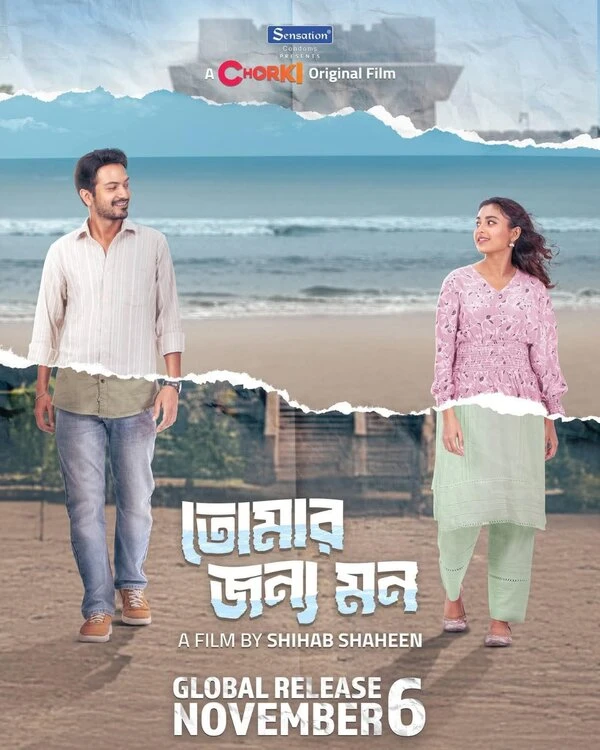 Постер фильма