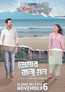 Погрязшие в сплетнях постер