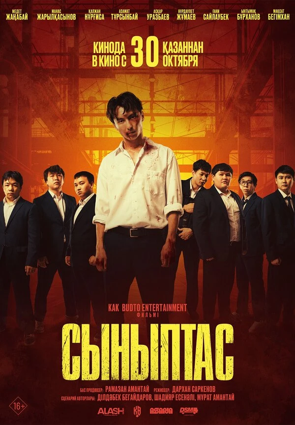 Постер фильма