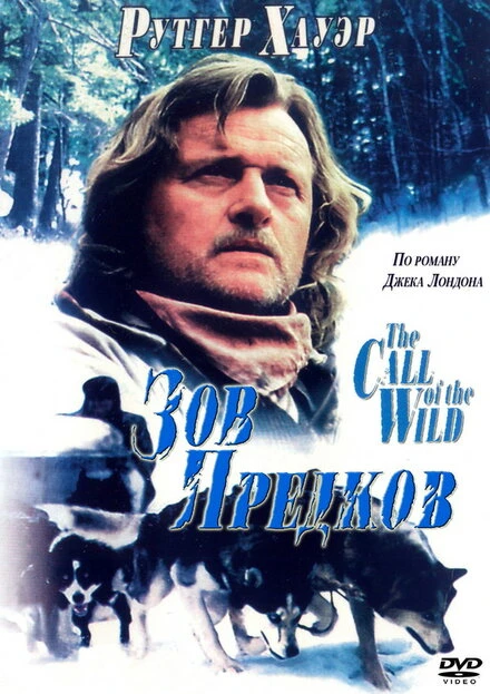 Постер Зов предков 1996