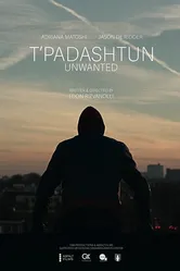Ненужный 2017 постер