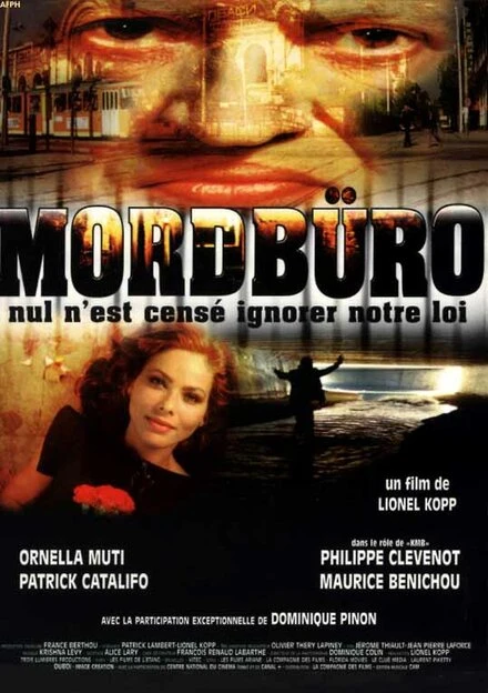 Постер Убийственное бюро 1997