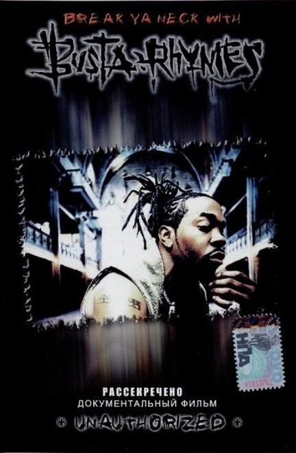 Постер Break Ya Neck with Busta Rhymes