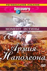 Discovery: Момент истины 2003 постер