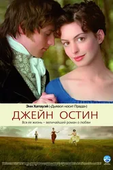 Джейн Остин 2006 постер
