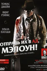 Отправь их в ад, Мэлоун! 2009 постер