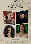Daughters of Abdul-Rahman постер