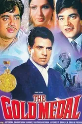 Золотая медаль 1984 постер
