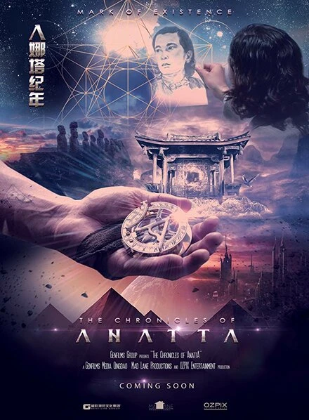 Постер The Chronicles of Anatta: Mark of Existence