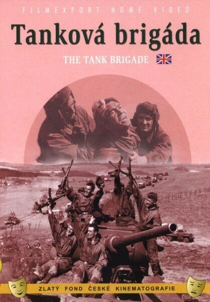 Постер Танковая бригада 1955