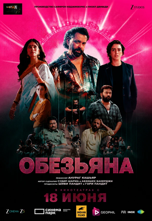 Постер фильма