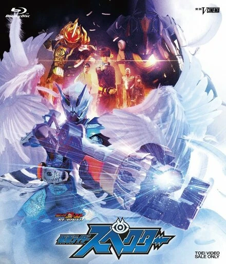 Постер Kamen Raidâ Gôsuto Ribâsu Kamen Raidâ Supekutâ