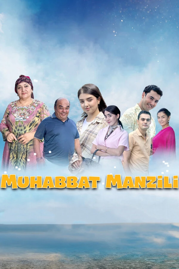 Постер фильма