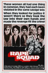 Отряд насилия 1974 постер