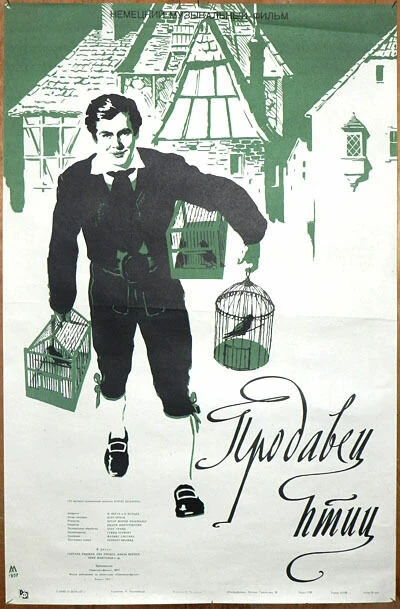 Постер Продавец птиц 1979