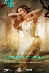 Мэтью Борн: Спящая красавица 2016 постер