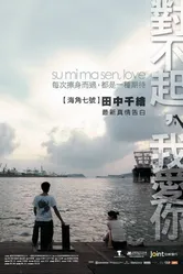 Dui bu qi wo ai ni постер