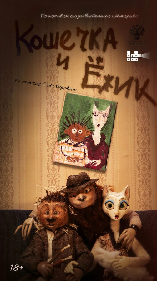Постер фильма