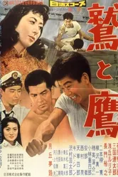 Орёл и ястреб 1957 постер