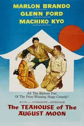 Чайная церемония 1956 постер