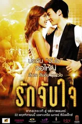 Радуга в ночи 2012 постер