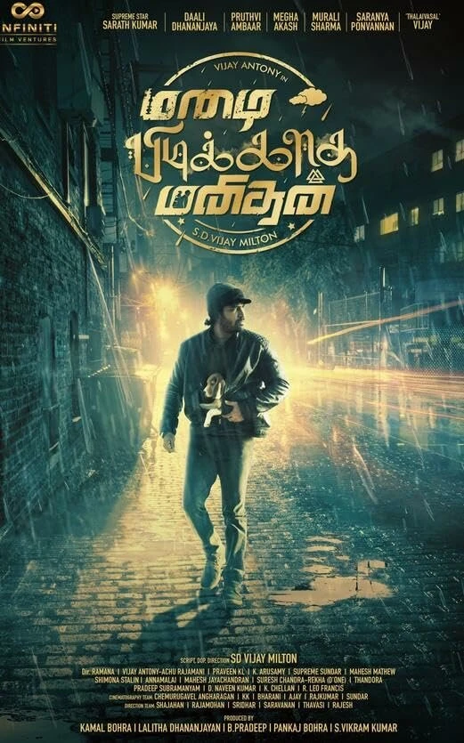 Постер фильма